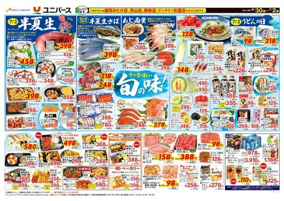 今が美味しい旬の味!