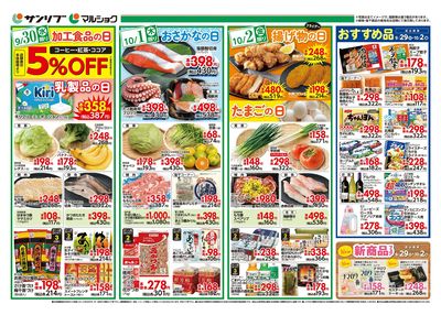 おすすめ品_新商品フェア_裏