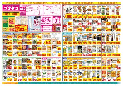 9/18~9/30__中丸店-表