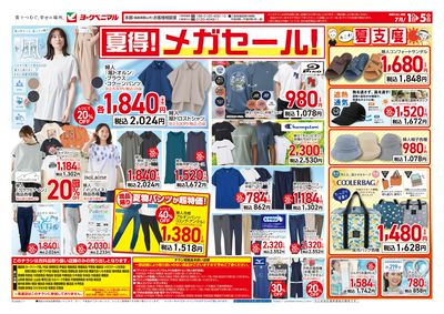 7/1号衣料 ウラ