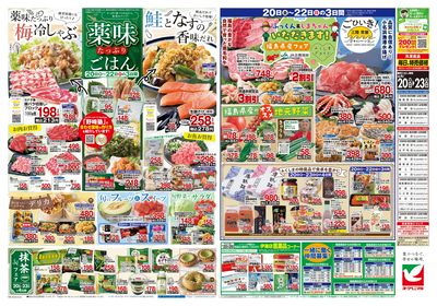 6/20号 ウラ