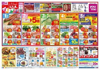 7/1号 週末チラシ オモテ