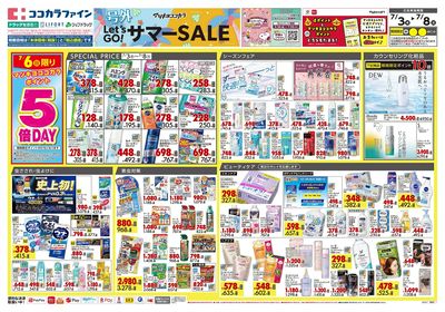 0703CF関西4オモテ