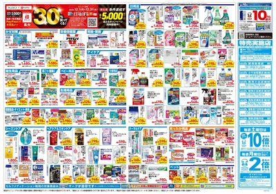 12月17日号:ウラ