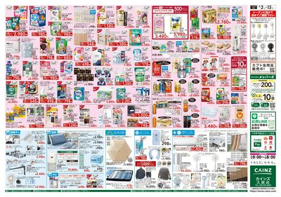 お客様感謝祭 6/3号