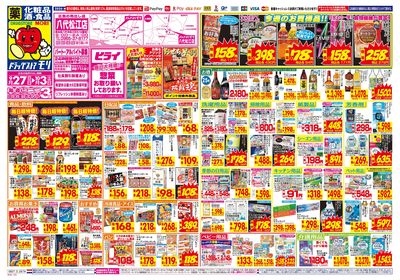 9/27~10/3チラシ オモテ