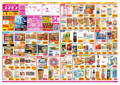 260306_松之木店-表