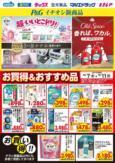 10月7日号