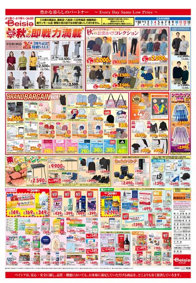 9/30号