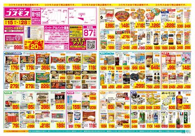 5/15~5/28__雨ケ谷店-表