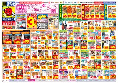 6/15~6/21チラシ オモテ