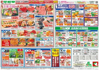 3/14(土)~卒業・卒園のお祝い