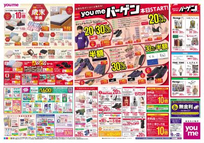 12/19号 オモテ