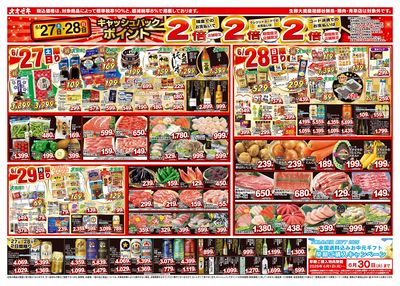 6/27(土)~7/3(金)