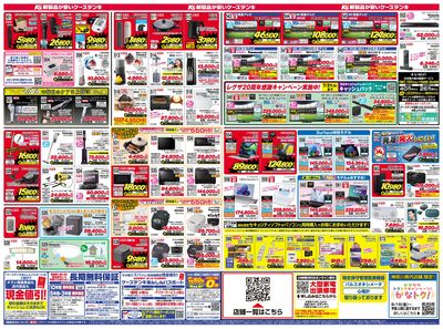 新製品が安いケーズデンキ_うら