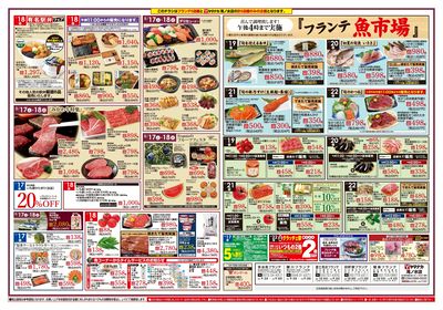 5/17-22 日替りご奉仕