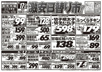 6/16号