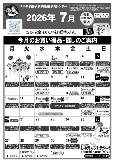 7月逗子駅前店