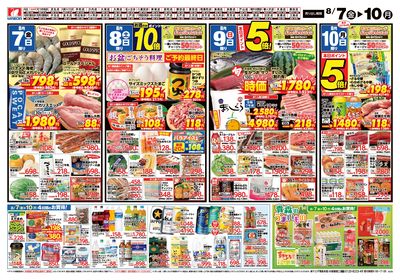 お盆準備市 うら