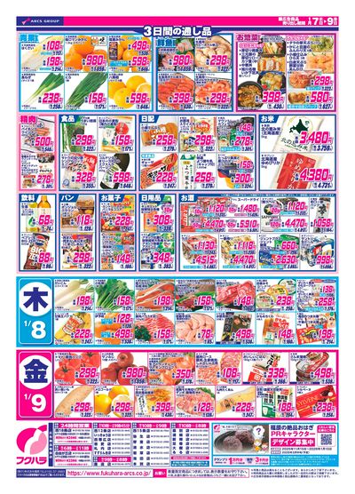 LINEチラシ│LINEでお得なチラシ情報を簡単にチェック