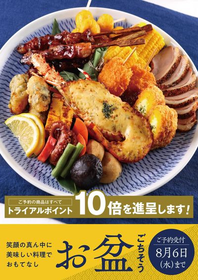 鹿屋店
