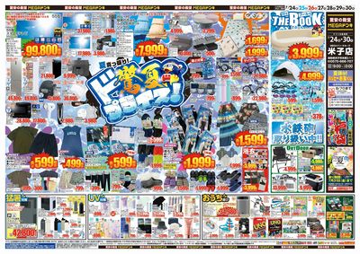 驚夏プライス オモテ