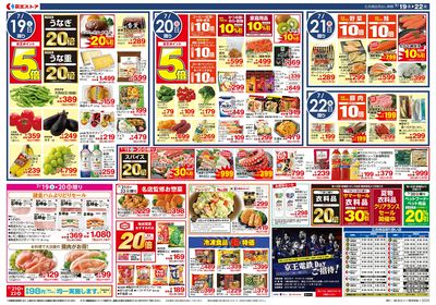 【7/19-22】 裏
