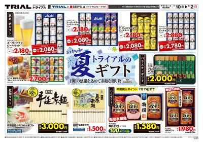 八千代店_表