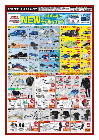 NEWモデルシューズ続々入荷