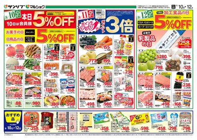 おすすめ品_裏