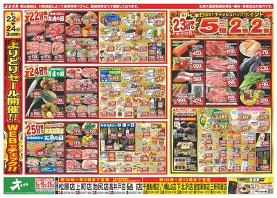 1週間日替わりチラシ開催中!(9/19~9/25)