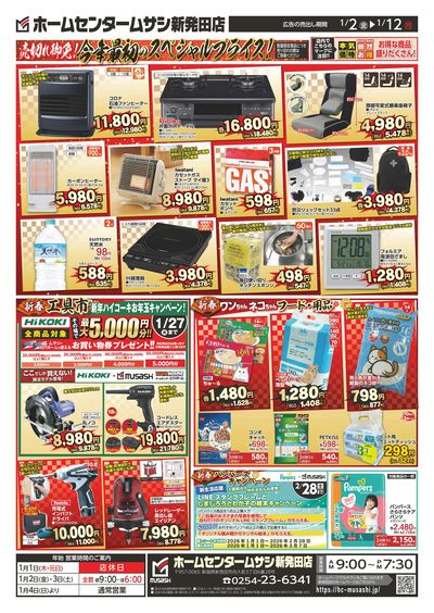 LINEチラシ│LINEでお得なチラシ情報を簡単にチェック