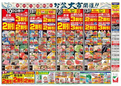 8/10号 ウラ