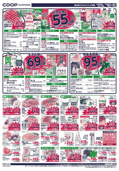 7/8号 ウラ