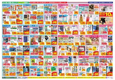 9/27~10/3チラシ ウラ