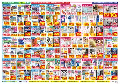8/9~8/15チラシ ウラ