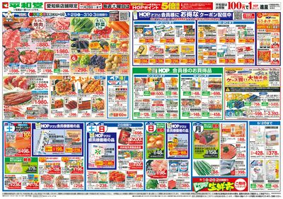 8/29(土)~新学期応援