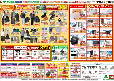 11/28(金)~冬の大感謝祭【裏面】