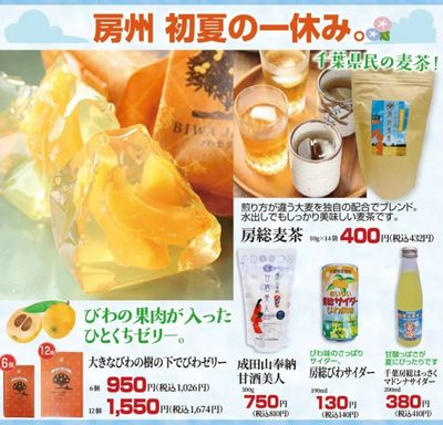大きなびわの樹の下でびわゼリー