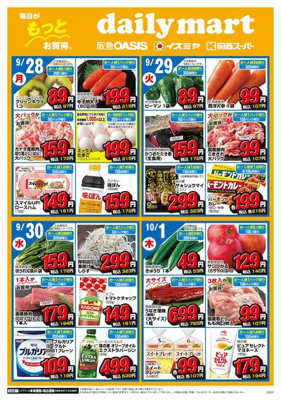 9月28日号オモテ