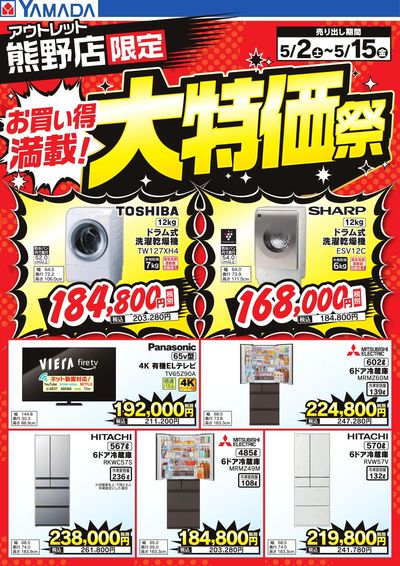 LINEチラシ│LINEでお得なチラシ情報を簡単にチェック
