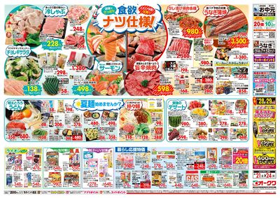 6月21日週末:うら