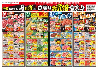 7/6号 オモテ