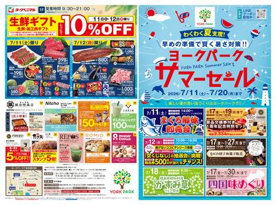 ヨークパーク サマーセール  オモテ