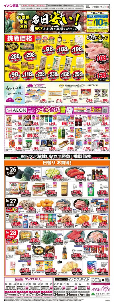 7店舗合同