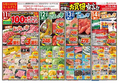 5/11号 オモテ