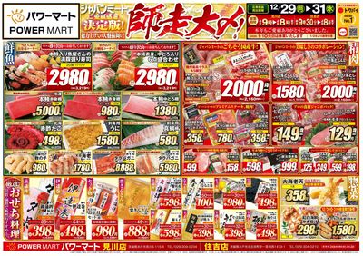 LINEチラシ│LINEでお得なチラシ情報を簡単にチェック