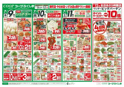 夏グルメフェスティバル オモテ