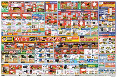 リニューアルOPEN(うら)