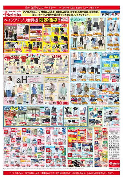 4/23号 ウラ
